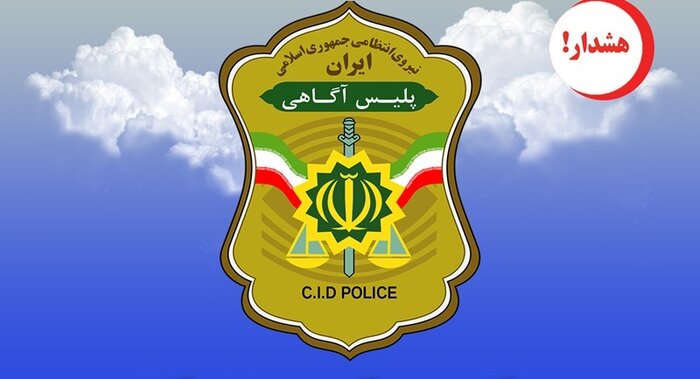 هشدار پلیس ملارد: قاتل تحت تعقیب را شناسایی کنید